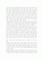 성,사랑,사회4A) 참고도서가 다루고 있는 사람들 삶과 나의 삶을 함께 참고, 사회에서 성적 차별과 다른 종류의 많은 차별이 밀접한 관련 사례 (우리는 모두 집을 떠난다- 한국에서 이주자로 살아가기) 8페이지