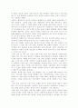 성,사랑,사회4A) 참고도서가 다루고 있는 사람들 삶과 나의 삶을 함께 참고, 사회에서 성적 차별과 다른 종류의 많은 차별이 밀접한 관련 사례 (우리는 모두 집을 떠난다- 한국에서 이주자로 살아가기) 9페이지