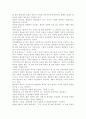성,사랑,사회4A) 참고도서가 다루고 있는 사람들 삶과 나의 삶을 함께 참고, 사회에서 성적 차별과 다른 종류의 많은 차별이 밀접한 관련 사례 (우리는 모두 집을 떠난다- 한국에서 이주자로 살아가기) 11페이지