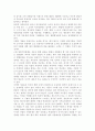 성,사랑,사회4A) 참고도서가 다루고 있는 사람들 삶과 나의 삶을 함께 참고, 사회에서 성적 차별과 다른 종류의 많은 차별이 밀접한 관련 사례 (우리는 모두 집을 떠난다- 한국에서 이주자로 살아가기) 14페이지