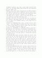 성,사랑,사회4A) 참고도서가 다루고 있는 사람들 삶과 나의 삶을 함께 참고, 사회에서 성적 차별과 다른 종류의 많은 차별이 밀접한 관련 사례 (우리는 모두 집을 떠난다- 한국에서 이주자로 살아가기) 16페이지