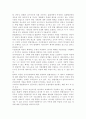 성,사랑,사회4A) 참고도서가 다루고 있는 사람들 삶과 나의 삶을 함께 참고, 사회에서 성적 차별과 다른 종류의 많은 차별이 밀접한 관련 사례 (우리는 모두 집을 떠난다- 한국에서 이주자로 살아가기) 18페이지