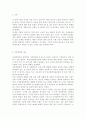 성,사랑,사회4B) 여성이 여성이라는 이유로 겪게 되는 폭력에 대해서 조사한 후 구체적인 사례를 들어가면서 서술하고, 개선을 위해 어떤 노력이 필요할지 적으시오 (여성폭력, 가정폭력, 아내폭력, 성폭력) 2페이지