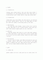 성,사랑,사회4B) 여성이 여성이라는 이유로 겪게 되는 폭력에 대해서 조사한 후 구체적인 사례를 들어가면서 서술하고, 개선을 위해 어떤 노력이 필요할지 적으시오 (여성폭력, 가정폭력, 아내폭력, 성폭력) 8페이지
