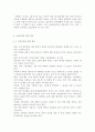 성,사랑,사회4B) 여성이 여성이라는 이유로 겪게 되는 폭력에 대해서 조사한 후 구체적인 사례를 들어가면서 서술하고, 개선을 위해 어떤 노력이 필요할지 적으시오 (여성폭력, 가정폭력, 아내폭력, 성폭력) 14페이지