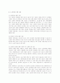 성,사랑,사회4B) 여성이 여성이라는 이유로 겪게 되는 폭력에 대해서 조사한 후 구체적인 사례를 들어가면서 서술하고, 개선을 위해 어떤 노력이 필요할지 적으시오 (여성폭력, 가정폭력, 아내폭력, 성폭력) 15페이지