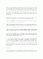 [아동건강교육] 유아가 경험했거나 경험할 수 있는 스트레스의 사례를 쓰고,  이를 해결하기 위한 방안 (유아스트레스) 4페이지