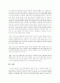 [아동건강교육] 유아가 경험했거나 경험할 수 있는 스트레스의 사례를 쓰고,  이를 해결하기 위한 방안 (유아스트레스) 5페이지