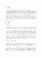 [사회복지개론] 우리나라 사회복지의 현황 및 발전방안에 대해 서술하시오 : 사회복지 2페이지