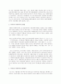 [사회복지개론] 우리나라 사회복지의 현황 및 발전방안에 대해 서술하시오 : 사회복지 3페이지