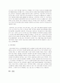 [사회복지개론] 우리나라 사회복지의 현황 및 발전방안에 대해 서술하시오 : 사회복지 4페이지