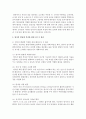 [영유아교수] 영아의 발달에 적절한 환경구성 시 원리와 유의해야 할 점을 영역별로 설명하시오 (환경구성) 3페이지
