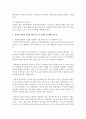[영유아교수] 영아의 발달에 적절한 환경구성 시 원리와 유의해야 할 점을 영역별로 설명하시오 (환경구성) 5페이지