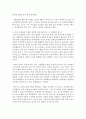 [영유아교수] 영아의 발달에 적절한 환경구성 시 원리와 유의해야 할 점을 영역별로 설명하시오 (환경구성) 6페이지