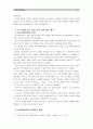 [인간과사회]2014년 1월 1일부터 6월 30일까지 일어났던 사건 가운데 “사회학적 사고”나 “사화학적 상상력”을 발휘하여 분석해 보시오 -  (세월호 경위, 다른 입장 제시) 6페이지