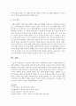 [보육교사론] 포괄적인 역할 서비스 측면에서의 보육교사 역할에 대하여 자세히 설명하고 보육교사에게 전문적인 훈련이 필요한 이유를 자신의 의견과 경험을 반영하여 논하시오 [보육] 5페이지