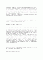 [2016년 하반기 현대모비스] 공채 서류전형 합격 자기소개서 2페이지