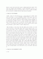 [유아발달] 에릭슨의 심리사회적 이론에서 자율성 대 수치심 발달단계를 자세히 설명하고 이시기의 부모역할에 대하여 자신의 의견을 포함하여 쓰시오 - 부모역할 3페이지