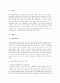 [자원봉사론] 자원봉사활동을 할 수 있는 사례와 그에 대한 문제점과 개선방안을 제시하시오   - 자원봉사활동 2페이지