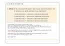 네트워크의 기본 IP와 서브넷 마스크(subnet mask)의 이해 21페이지