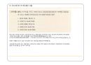 네트워크의 기본 IP와 서브넷 마스크(subnet mask)의 이해 22페이지