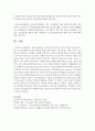 [청소년복지론]  청소년 활동의 3요소(청소년지도자,  청소년시설,  청소년프로그램) 및 청소년활동의 발전 방안에 관해 논하세요  (청소년 활동) 5페이지