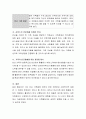 현대사회의 여러 가지 사회문제 중 가장 심각하다고 생각하는 문제를 하나 선정하고 그 문제 해결을 위해 자원봉사를 어떻게 활용할 수 있을지 구체적 전략을 쓰시오 5페이지