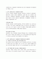 공적 사회복지서비스 전달체계의 문제점과 대응방안을 본인의 생각을 중심으로 기술. 4페이지