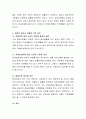 한국 사회복지 문제 중에서 하나를 선정하여 정책모형을 제시하여 해결방안을 제시 4페이지