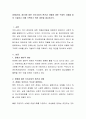 장애(신체, 정신)에 대한 우리사회의 편견과 차별에 대한 구체적 사례를 찾아 기술하고 이를 극복하기 위한 대안을 제시 2페이지