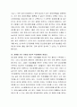 장애(신체, 정신)에 대한 우리사회의 편견과 차별에 대한 구체적 사례를 찾아 기술하고 이를 극복하기 위한 대안을 제시 4페이지