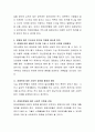 장애(신체, 정신)에 대한 우리사회의 편견과 차별에 대한 구체적 사례를 찾아 기술하고 이를 극복하기 위한 대안을 제시 6페이지