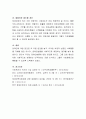 장애(신체, 정신)에 대한 우리사회의 편견과 차별에 대한 구체적 사례를 찾아 기술하고 이를 극복하기 위한 대안을 제시 7페이지