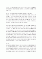 고령사회의 노인문제는 무엇이며 이를 개선하기 위한 대안은 무엇인지 작성해보시오 6페이지