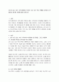 자신이 살고 있는 지역사회에서 이루어 지고 있는 복지 현황을 파악하고 문제점과 개선할 사항에 대해 논하시오 2페이지