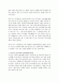 자신이 살고 있는 지역사회에서 이루어 지고 있는 복지 현황을 파악하고 문제점과 개선할 사항에 대해 논하시오 3페이지