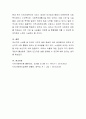 자신이 살고 있는 지역사회에서 이루어 지고 있는 복지 현황을 파악하고 문제점과 개선할 사항에 대해 논하시오 4페이지
