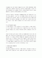 피아제, 프로이드, 에릭슨의 유아기의 발달단계를 비교하여 차이점과 공통점을 구체적으로 서술 3페이지