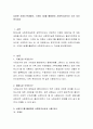 다양한 사정도구,생태도, 가계도를 활용하여 사회복지사로서 자기 자신 분석하기,가계도란 무엇인가? 2페이지