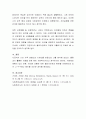 다양한 사정도구,생태도, 가계도를 활용하여 사회복지사로서 자기 자신 분석하기,가계도란 무엇인가? 6페이지