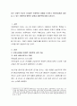 아동학대 사례를 조사,어린이집에서 일어날 수 있는 아동학대 행위의 유형과 대비책에 대해 논하시오. 2페이지