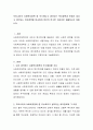 우리나라의 사회복지정책 중 우수하다고 생각되는 복지정책과 문제가 있다고 생각되는 복지정책을 비교하여 본인의 연구한 자료로만 제출하시기 바랍니다 2페이지