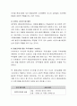 현대 사회에서 평생교육의 필요성에 대해 자신 또는 주변 사례를 들어 설명하고, 평생교육 진흥을 위한 방안에 대해 논의 4페이지