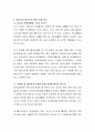현대사회의 정신건강 문제 중 한 가지를 선택하여 문제의 현황, 원인을 제시한 후 대책을 기술 4페이지