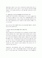 현대사회의 정신건강 문제 중 한 가지를 선택하여 문제의 현황, 원인을 제시한 후 대책을 기술 5페이지