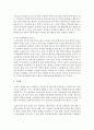 [보육교사론] 보육환경의 의의 및 중요성에 대해 논하시오 (보육환경) 4페이지