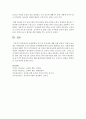 [보육교사론] 보육환경의 의의 및 중요성에 대해 논하시오 (보육환경) 5페이지