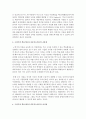 [영유아교수방법] 구성주의 학습이론과 다중지능이론을 살펴보고 두 이론의 공통점과 차이점을 논하시오 [학습이론] 4페이지