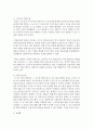 [영유아교수방법] 구성주의 학습이론과 다중지능이론을 살펴보고 두 이론의 공통점과 차이점을 논하시오 [학습이론] 5페이지