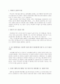 한국수출입은행자소서 한국수출입은행인턴자소서 합격자소서자기소개서(면접) 자소서한국수출입은행지원동기자기소개서, 한국수출입은행 스펙 연봉, 한국수출입은행 채용 자소서합격샘플 2페이지